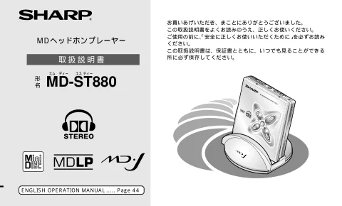 sharpシャープMD-ST880