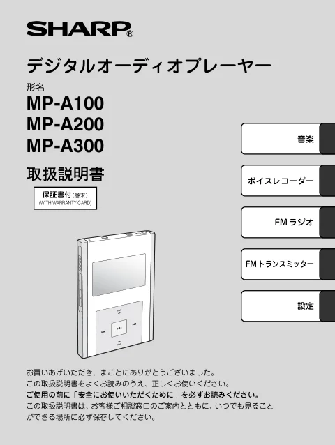 sharpシャープMP-A100