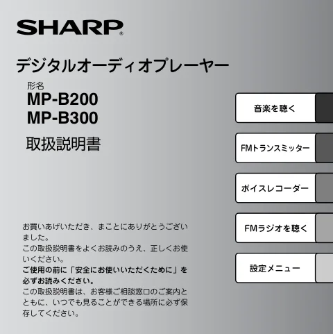 sharpシャープMP-B300