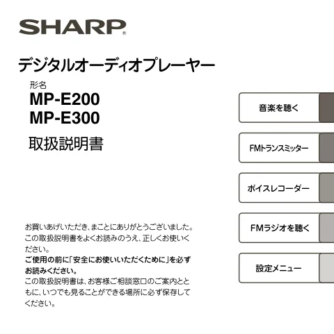 sharpシャープMP-E300