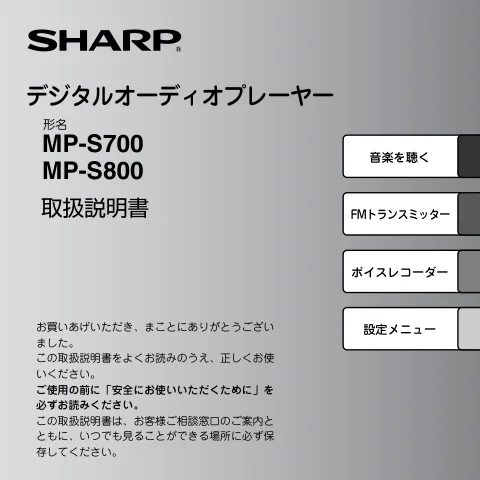 sharpシャープMP-S800