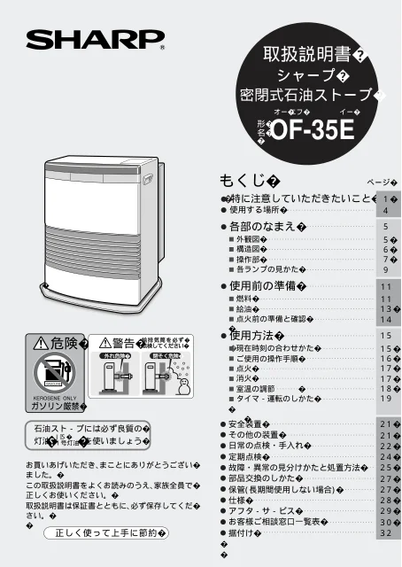 sharpシャープOF-35E