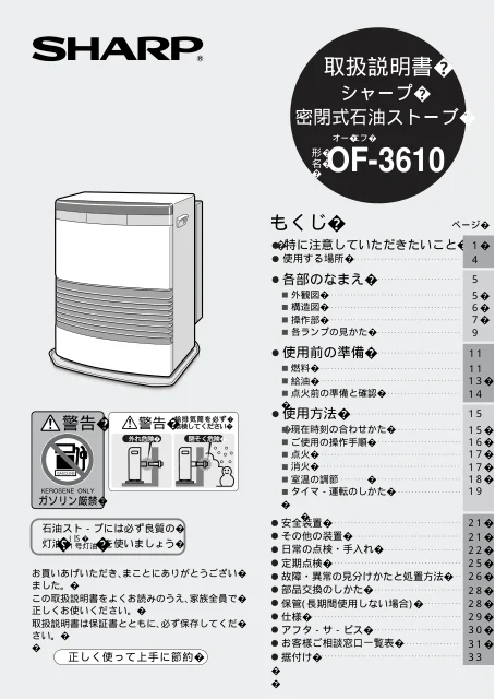 sharpシャープOF-3610