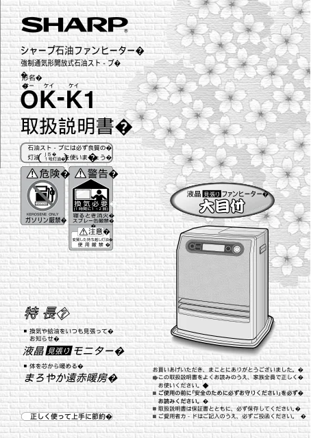 sharpシャープOK-K1