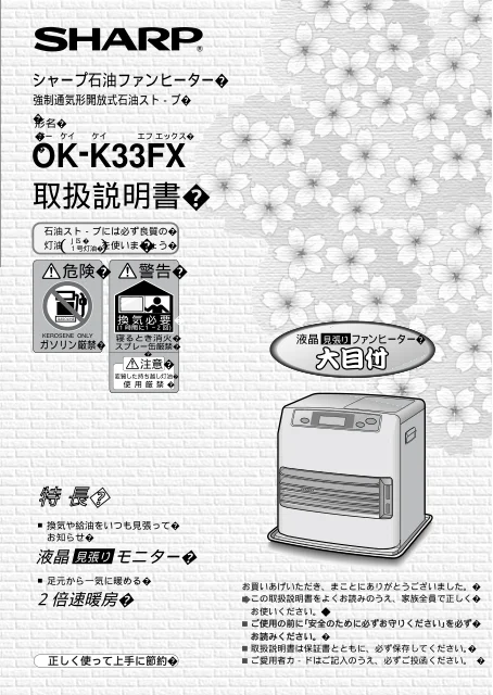 sharpシャープOK-K33FX