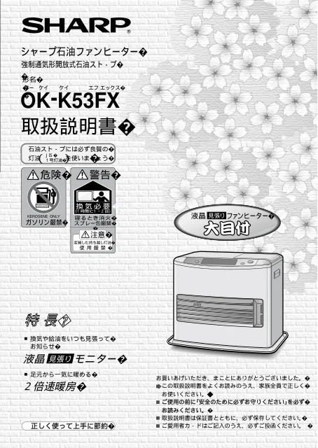 sharpシャープOK-K53FX