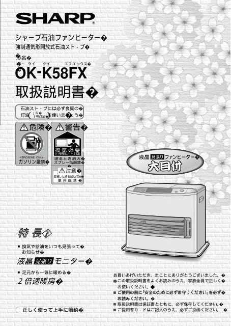 sharpシャープOK-K58FX