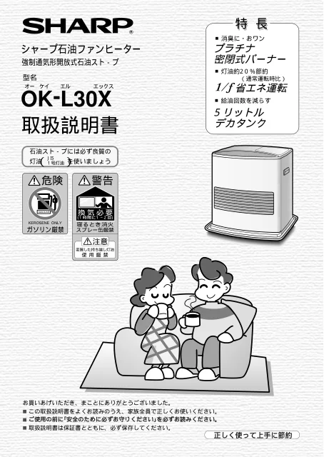 sharpシャープOK-L30X