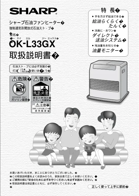 sharpシャープOK-L33GX