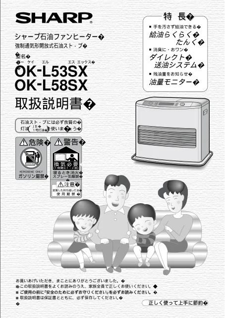 sharpシャープOK-L53SX