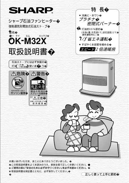 sharpシャープOK-M32X