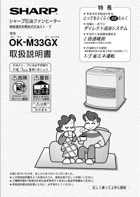 sharpシャープOK-M33GX
