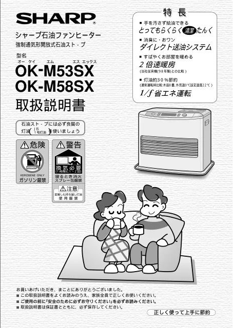 sharpシャープOK-M58SX
