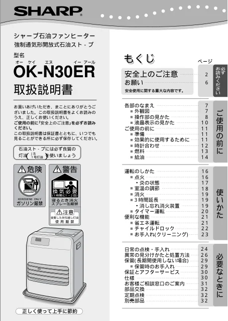 sharpシャープOK-N30ER