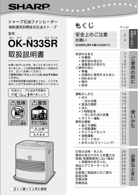 sharpシャープOK-N33SR