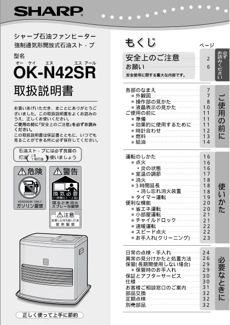 sharpシャープOK-N42SR