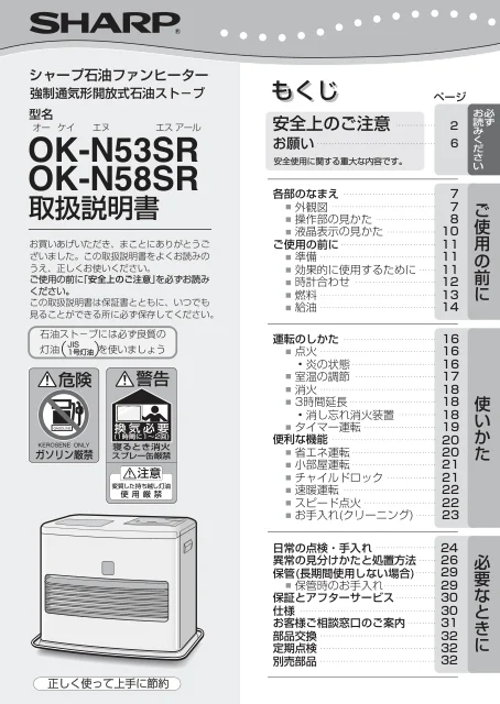 sharpシャープOK-N58SR