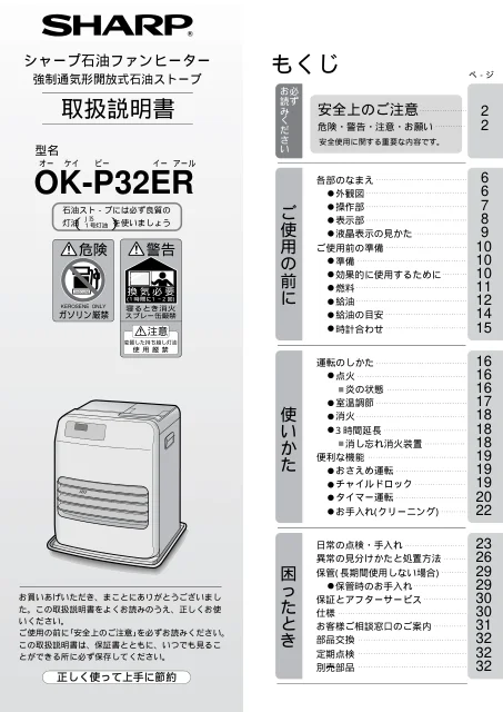 sharpシャープOK-P32ER