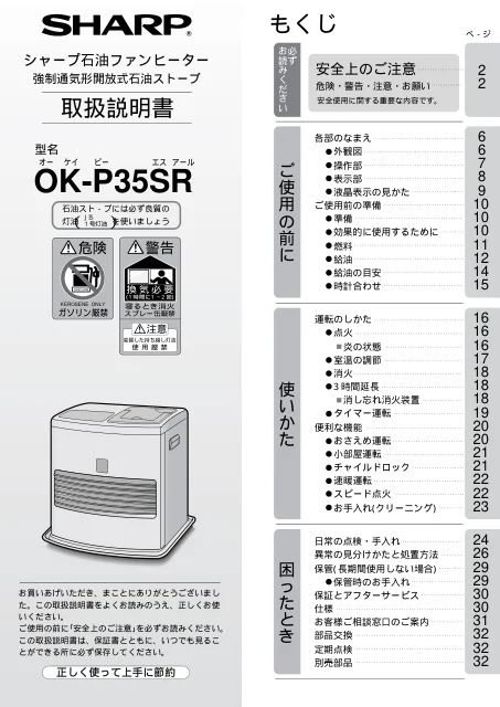 sharpシャープOK-P35SR