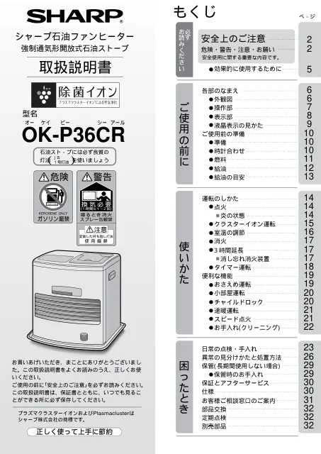 sharpシャープOK-P36CR