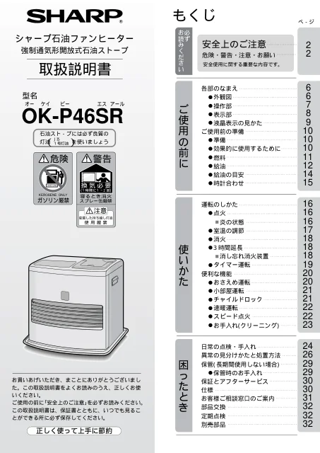 sharpシャープOK-P46SR