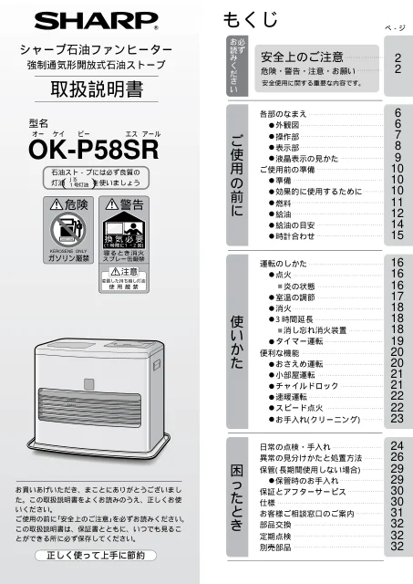 sharpシャープOK-P58SR