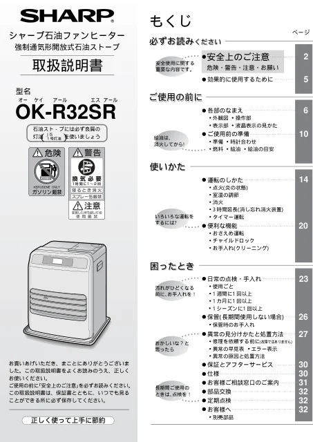 sharpシャープOK-R32SR