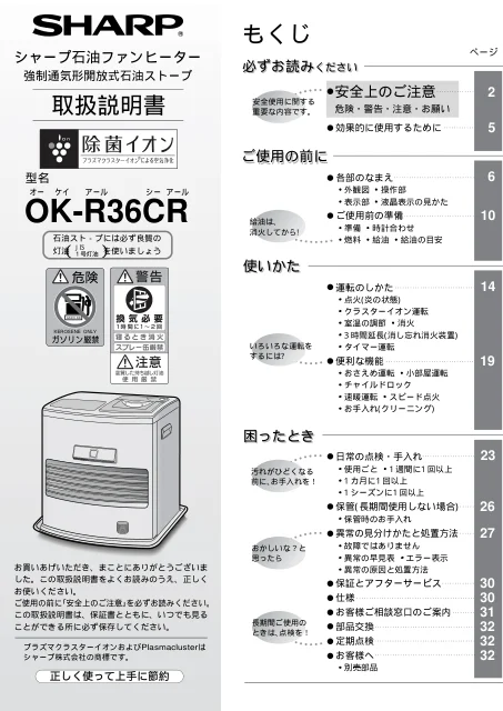 sharpシャープOK-R36CR