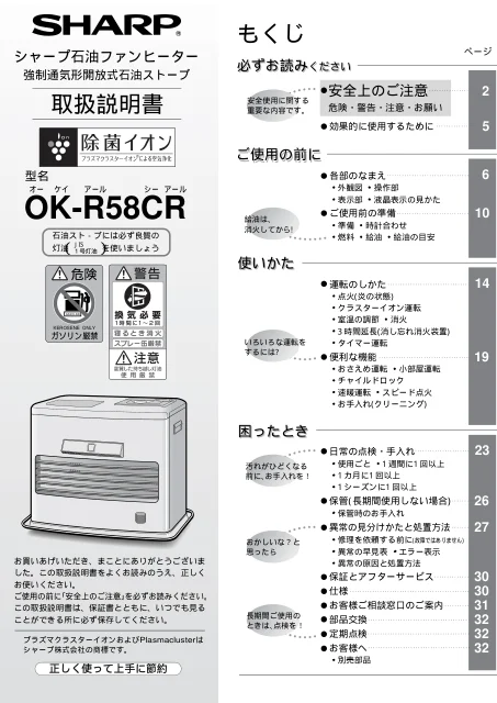 sharpシャープOK-R58CR