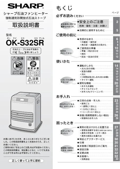 sharpシャープOK-S32SR