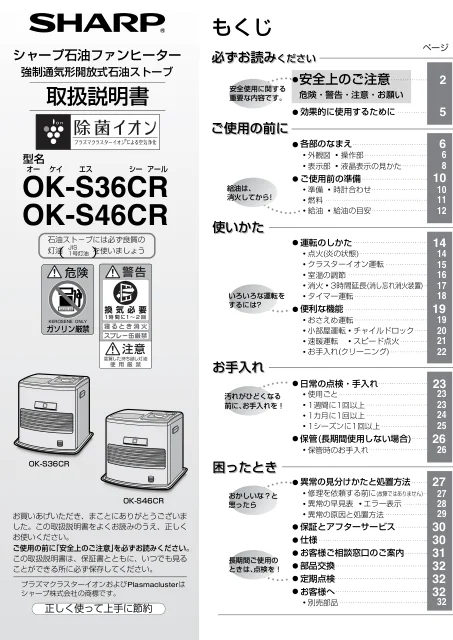sharpシャープOK-S36CR