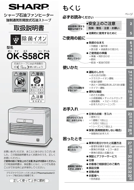 sharpシャープOK-S58CR