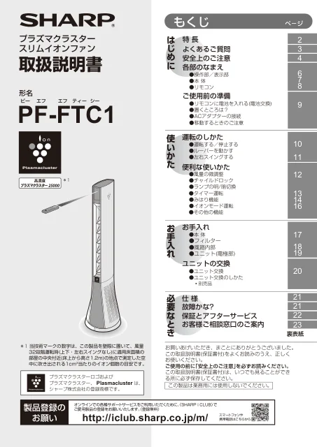 sharpシャープPF-FTC1
