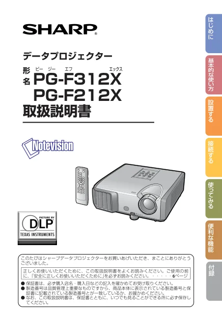 sharpシャープPG-F312X