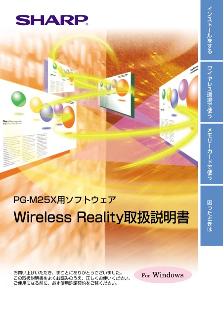 sharpシャープPG-M25X