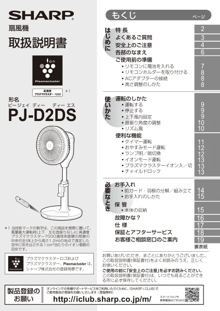 sharpシャープPJ-D2DS