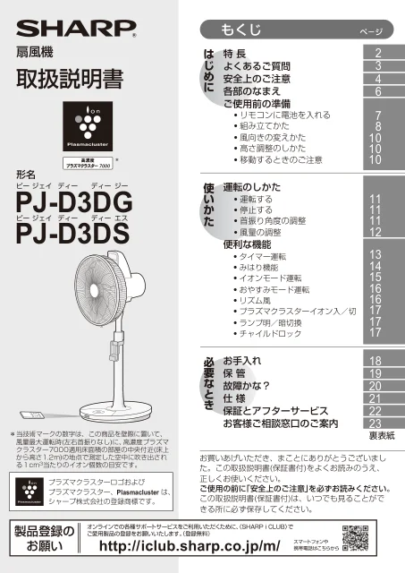sharpシャープPJ-D3DS
