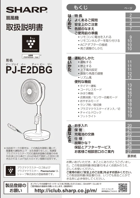 sharpシャープPJ-E2DBG