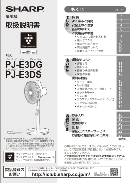 sharpシャープPJ-E3DG