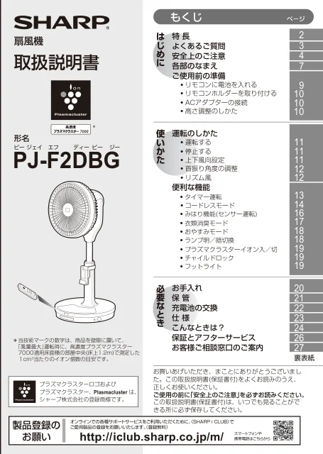 sharpシャープPJ-F2DBG