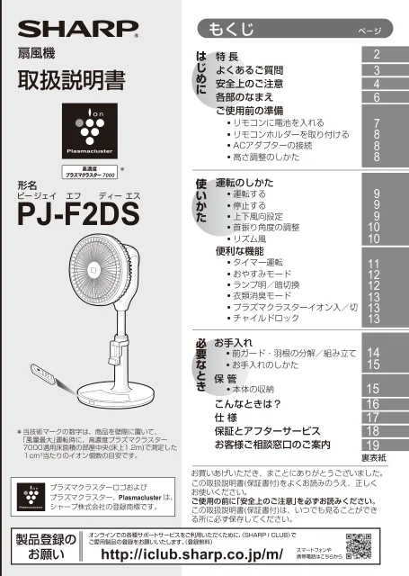 sharpシャープPJ-F2DS