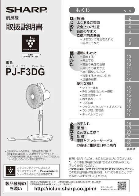 sharpシャープPJ-F3DG