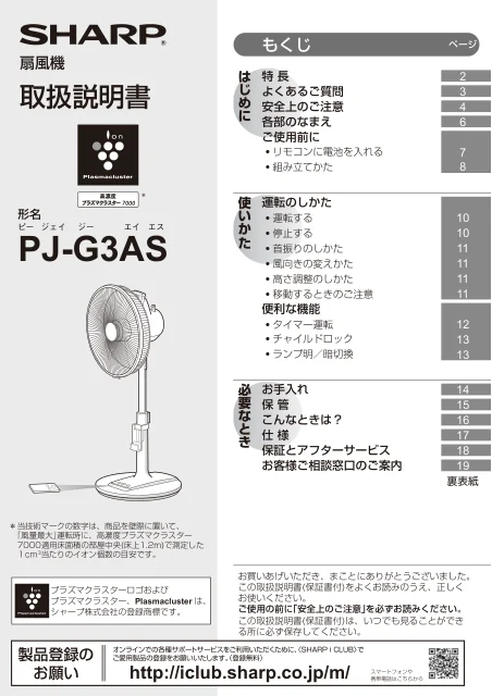 sharpシャープPJ-G3AS