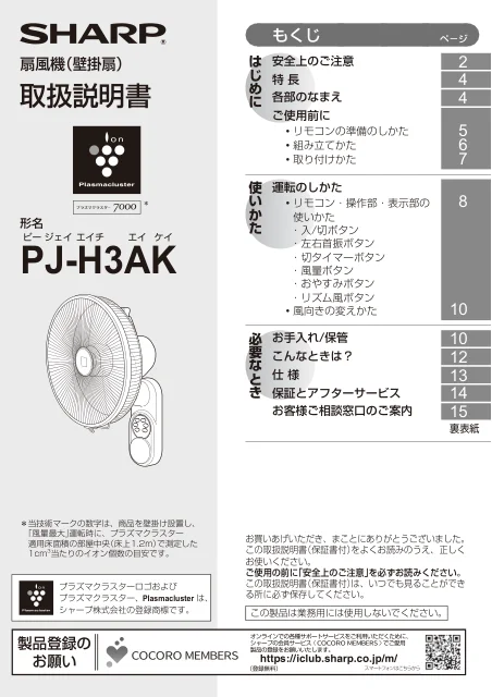 sharpシャープPJ-H3AK