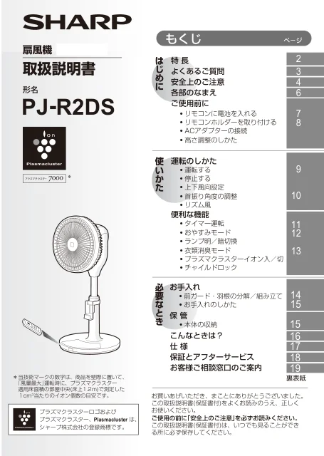 sharpシャープPJ-R2DS