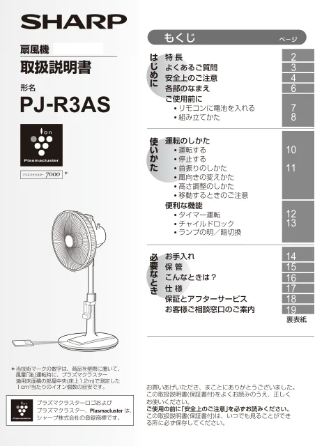 sharpシャープPJ-R3AS