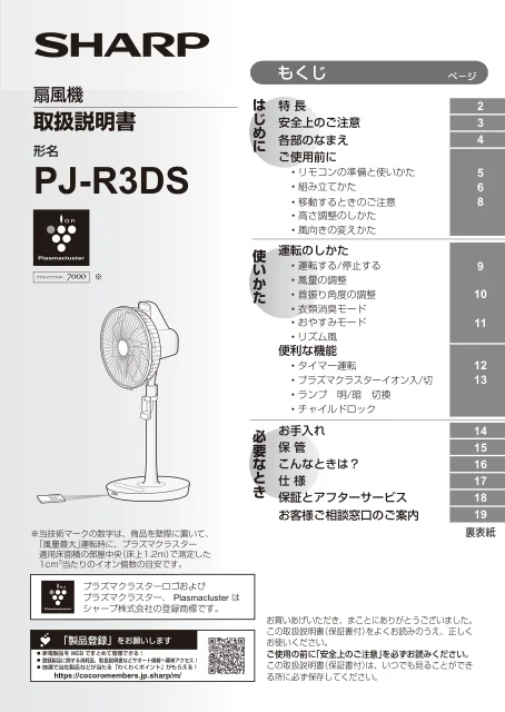 sharpシャープPJ-R3DS