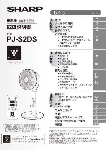 sharpシャープPJ-S2DS