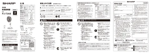 sharpシャープPJ-T3AS