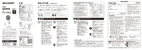 sharpシャープPJ-T3DS